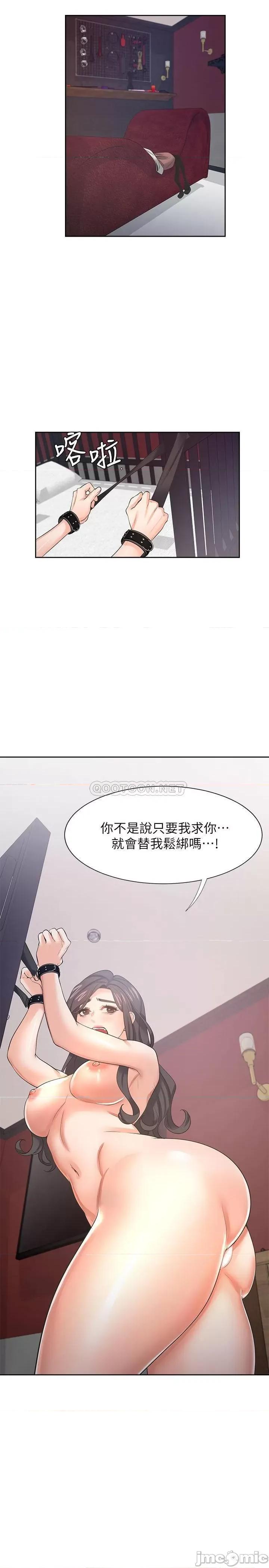 渴望:爱火难耐 渴望:爱火难耐 42 第33页