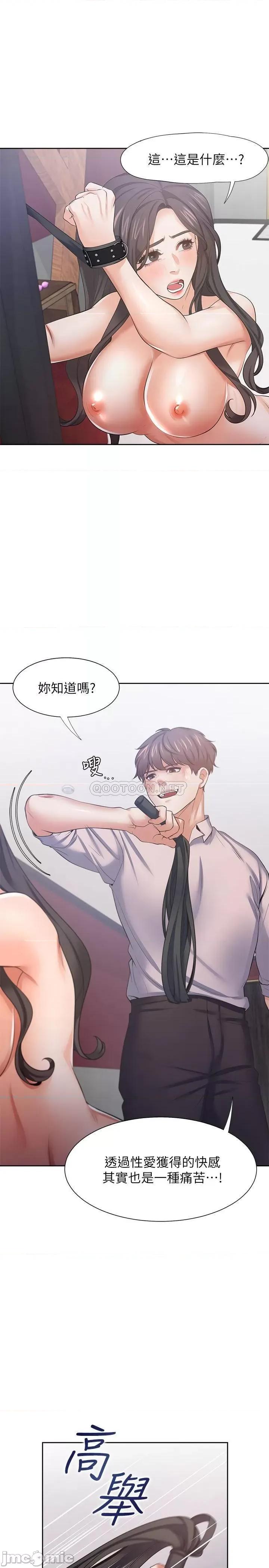 渴望:爱火难耐 渴望:爱火难耐 42 第35页