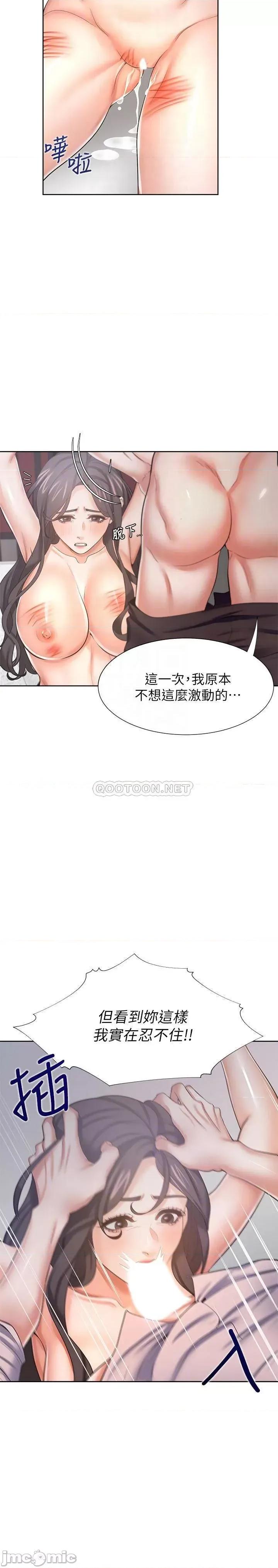 渴望:爱火难耐 渴望:爱火难耐43 第13页