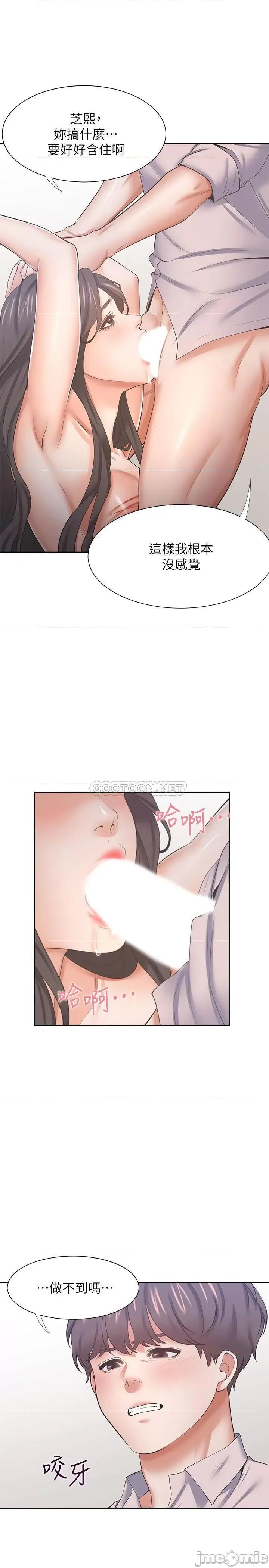 渴望:爱火难耐 渴望:爱火难耐43 第14页