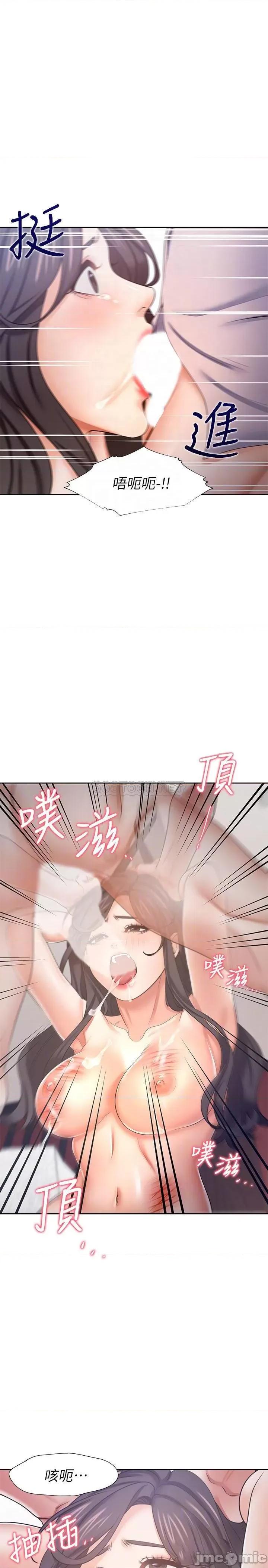 渴望:爱火难耐 渴望:爱火难耐43 第15页