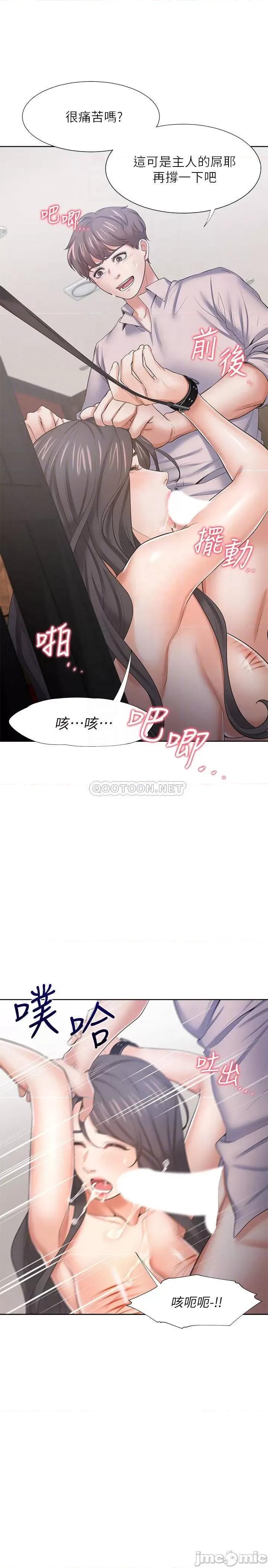 渴望:爱火难耐 渴望:爱火难耐43 第17页