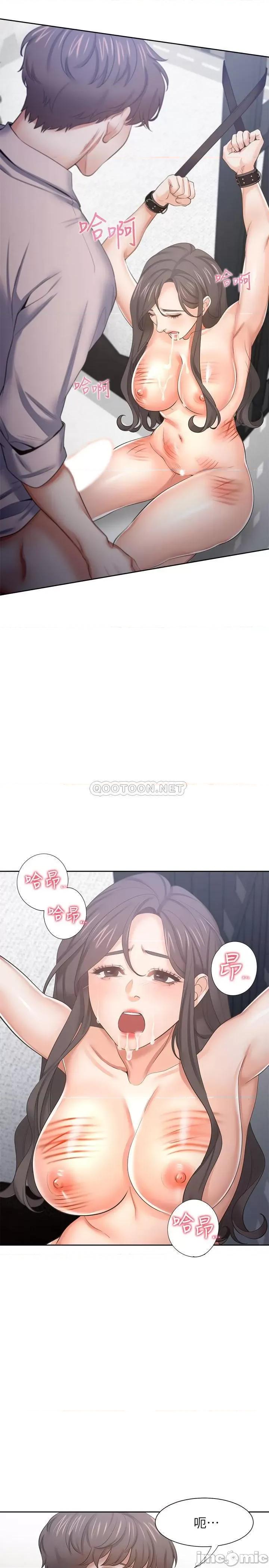 渴望:爱火难耐 渴望:爱火难耐43 第18页