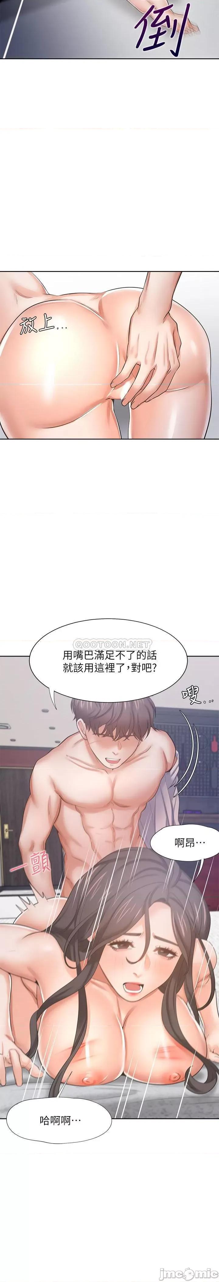 渴望:爱火难耐 渴望:爱火难耐43 第21页