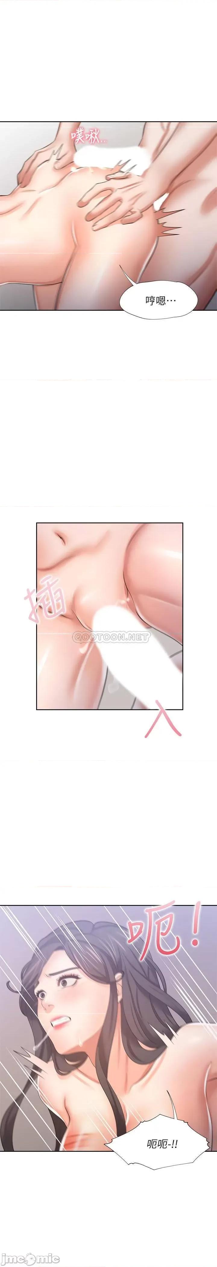 渴望:爱火难耐 渴望:爱火难耐43 第23页