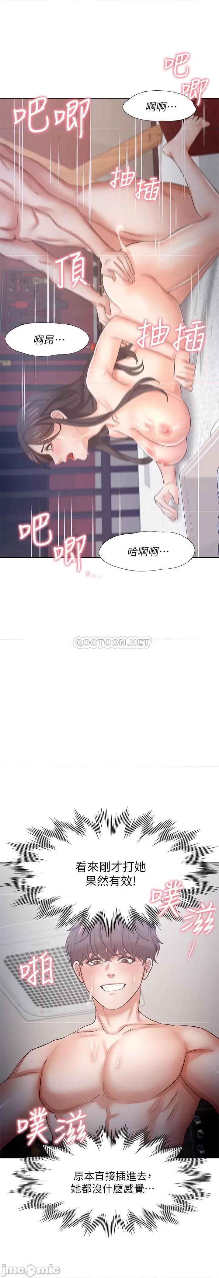 渴望:爱火难耐 渴望:爱火难耐43 第24页