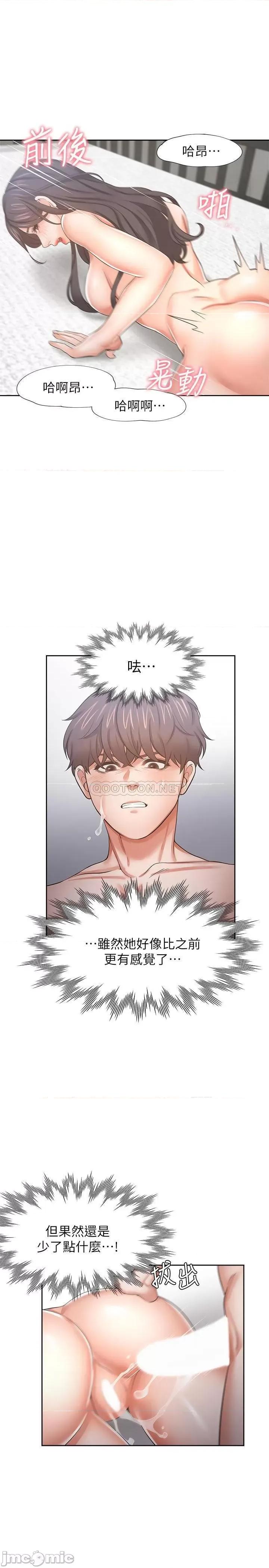 渴望:爱火难耐 渴望:爱火难耐43 第26页