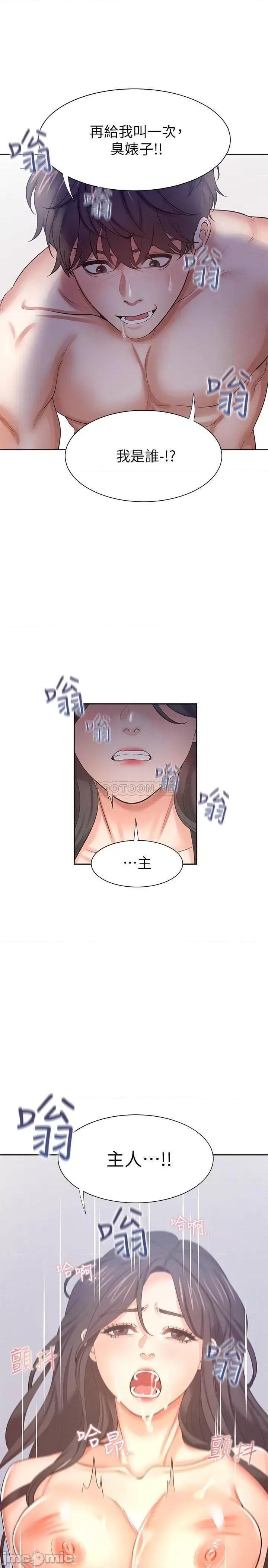渴望:爱火难耐 渴望:爱火难耐43 第35页