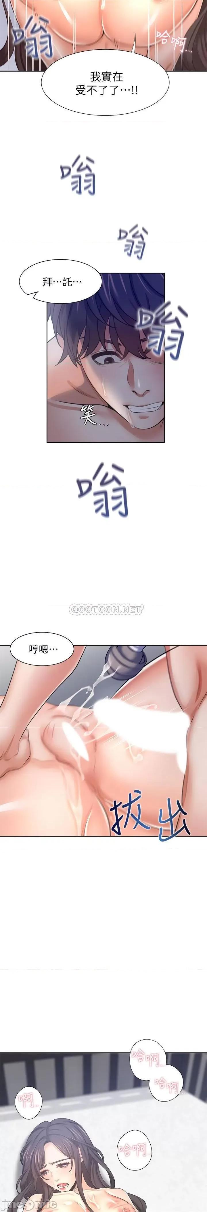 渴望:爱火难耐 渴望:爱火难耐43 第36页