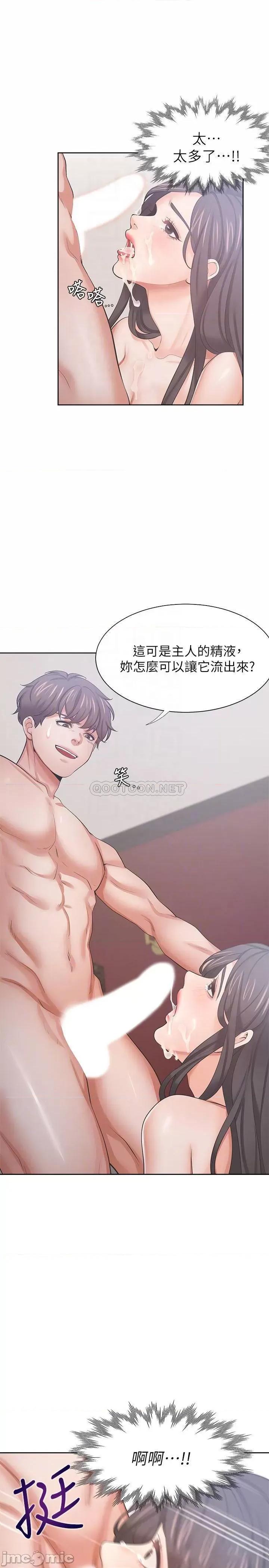 渴望:爱火难耐 渴望:爱火难耐 44 第4页