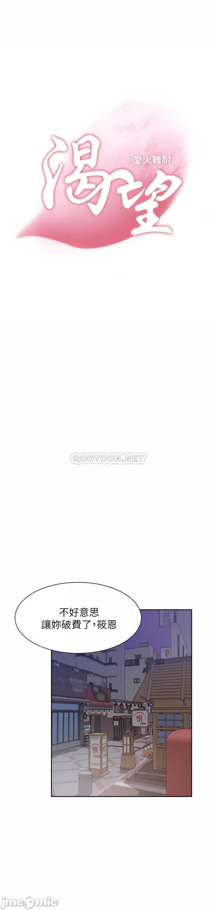 渴望:爱火难耐 渴望:爱火难耐 44 第8页