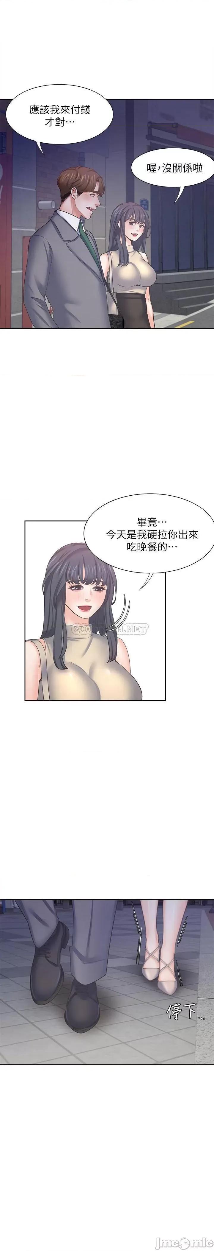 渴望:爱火难耐 渴望:爱火难耐 44 第9页