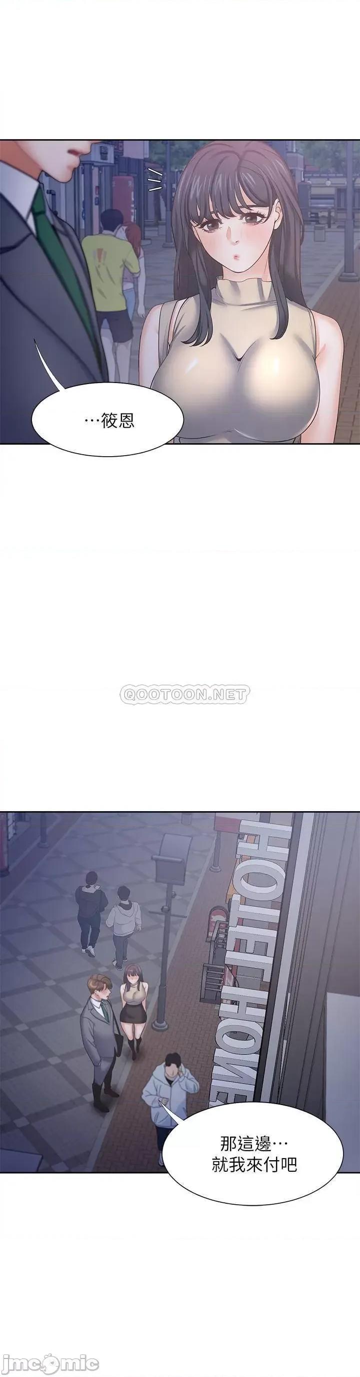 渴望:爱火难耐 渴望:爱火难耐 44 第11页