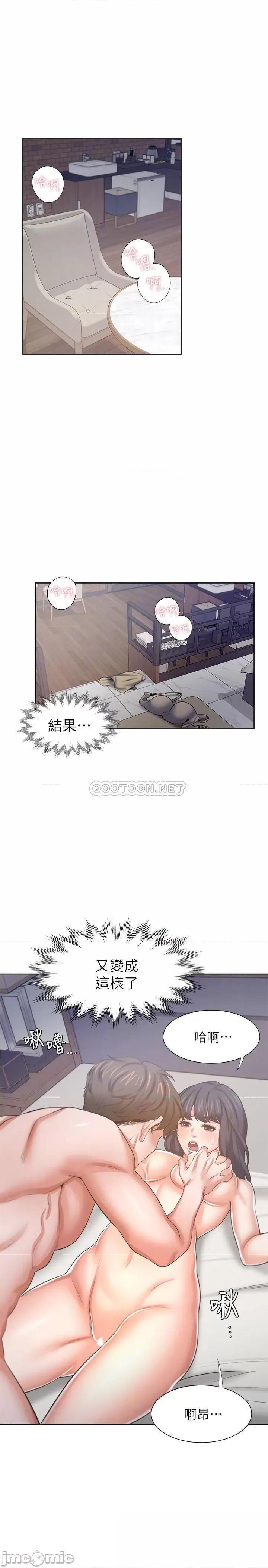 渴望:爱火难耐 渴望:爱火难耐 44 第12页