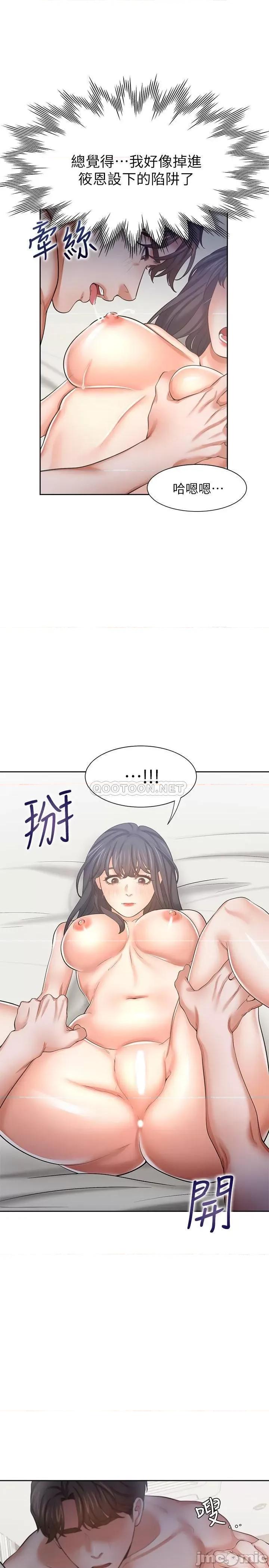 渴望:爱火难耐 渴望:爱火难耐 44 第13页