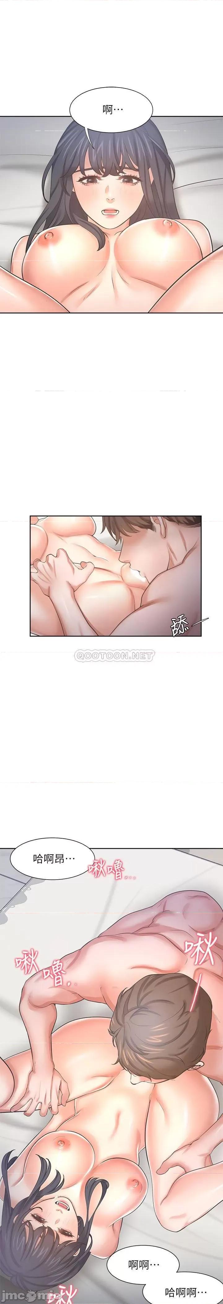 渴望:爱火难耐 渴望:爱火难耐 44 第15页