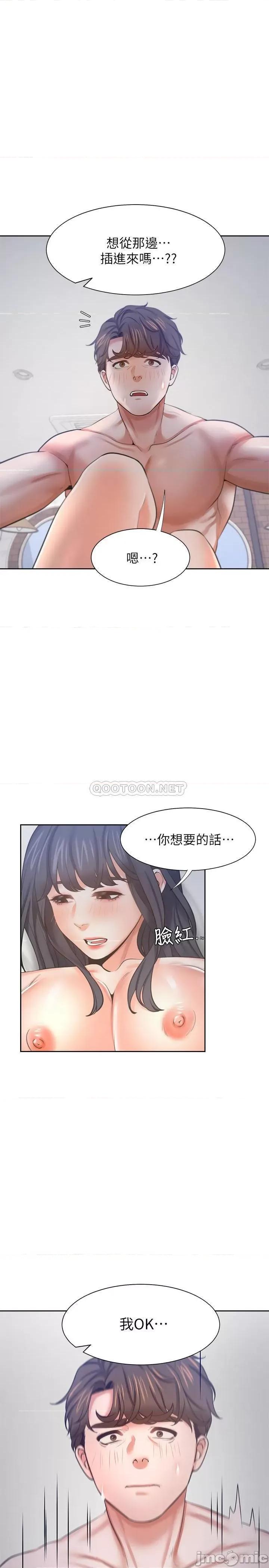 渴望:爱火难耐 渴望:爱火难耐 44 第19页