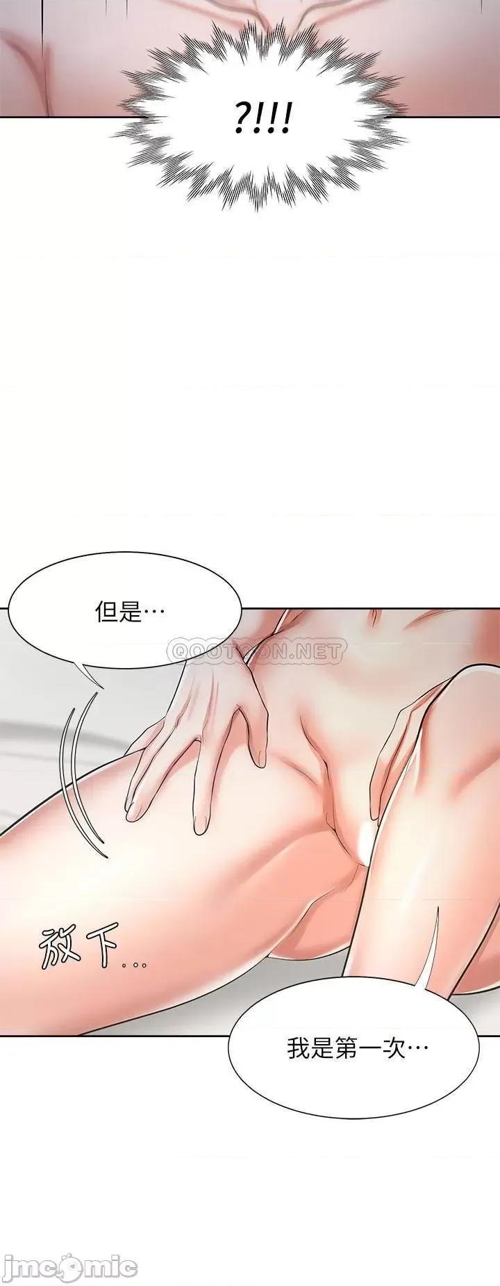 渴望:爱火难耐 渴望:爱火难耐 44 第20页