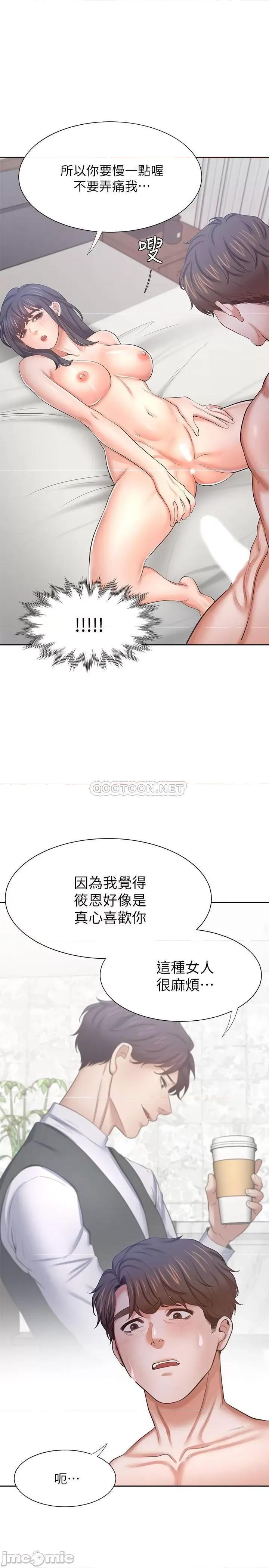 渴望:爱火难耐 渴望:爱火难耐 44 第21页