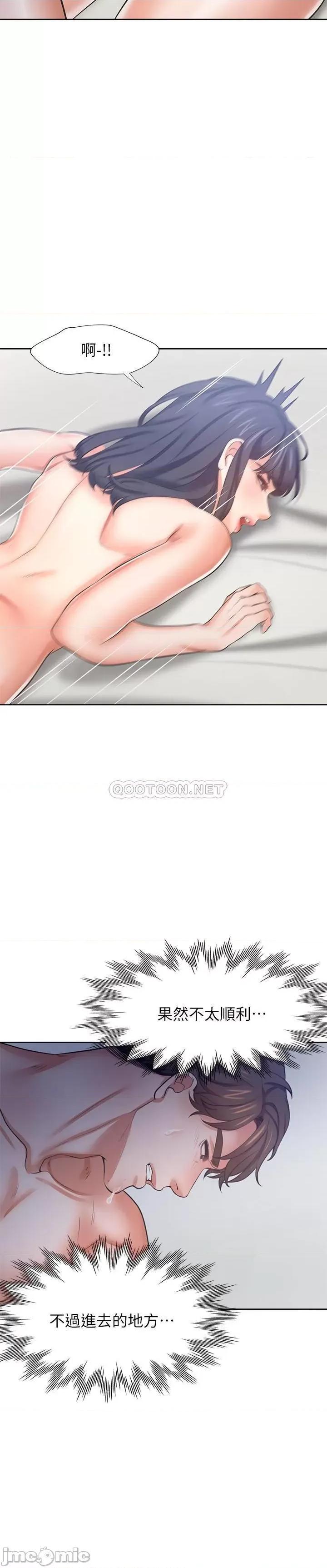 渴望:爱火难耐 渴望:爱火难耐 44 第26页