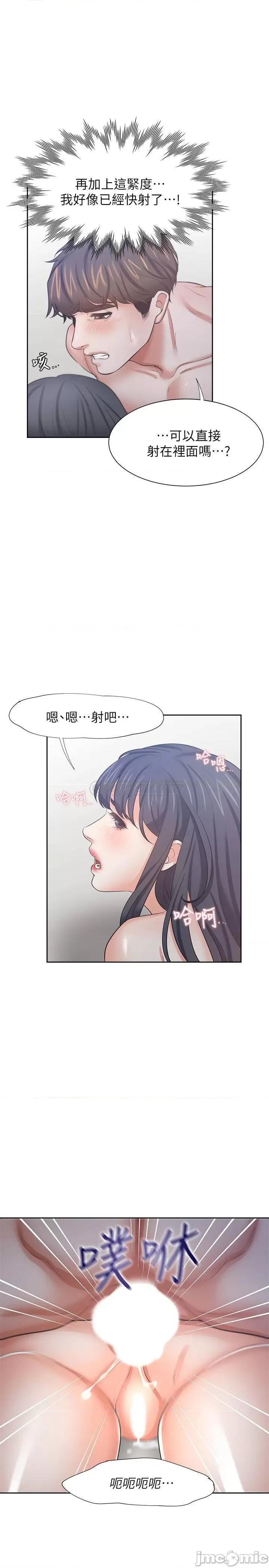 渴望:爱火难耐 渴望:爱火难耐 44 第30页