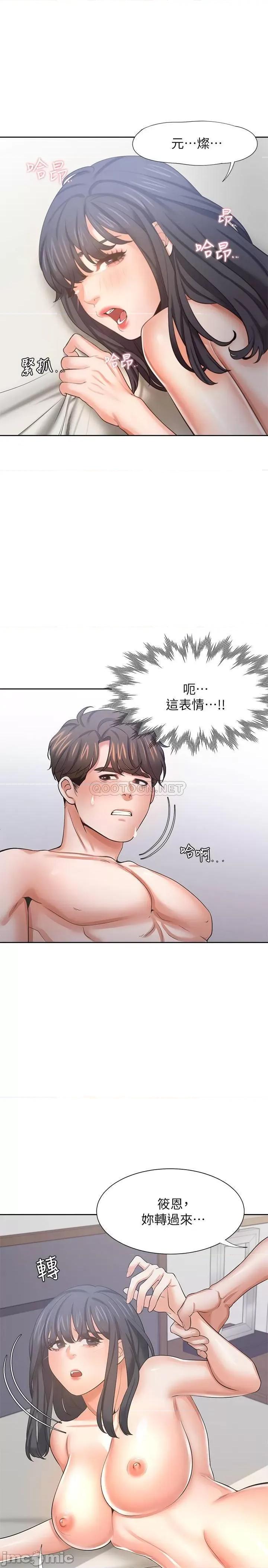 渴望:爱火难耐 渴望:爱火难耐 44 第33页