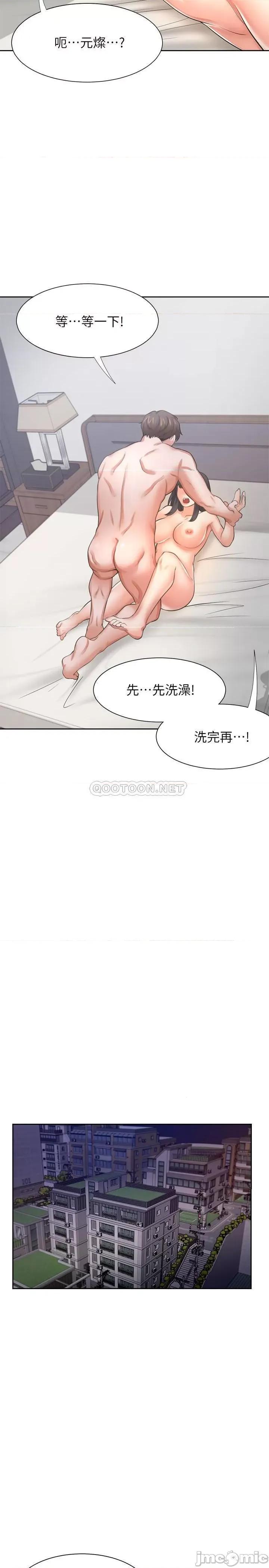 渴望:爱火难耐 渴望:爱火难耐 44 第34页