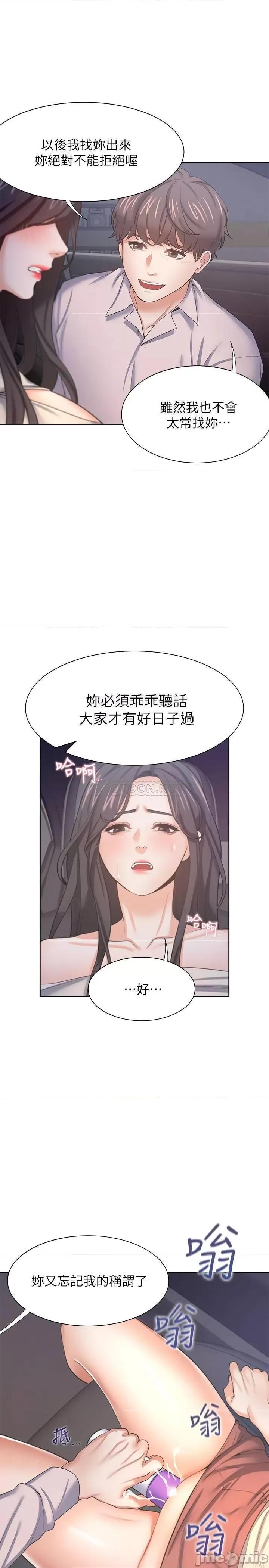 渴望:爱火难耐 渴望:爱火难耐 44 第36页