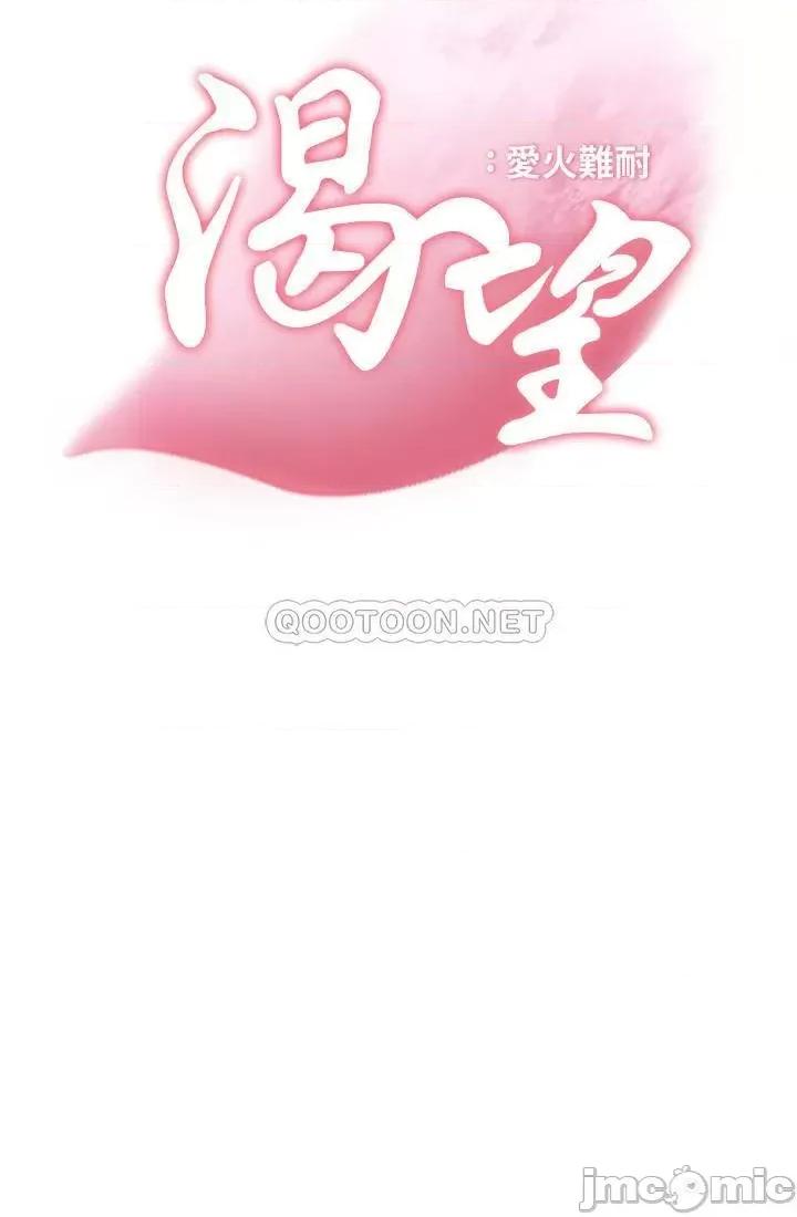 渴望:爱火难耐 渴望:爱火难耐 45 第3页