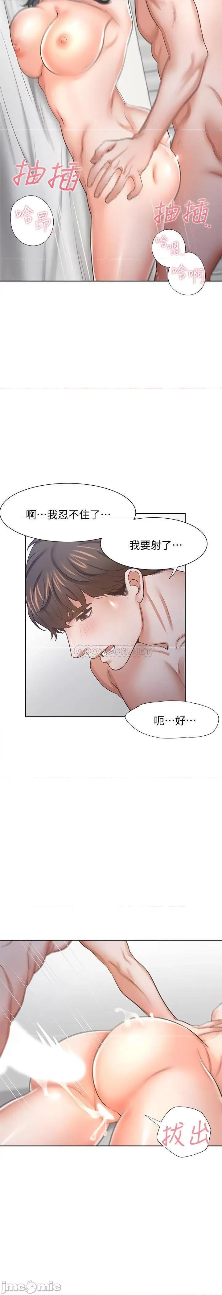 渴望:爱火难耐 渴望:爱火难耐 45 第5页