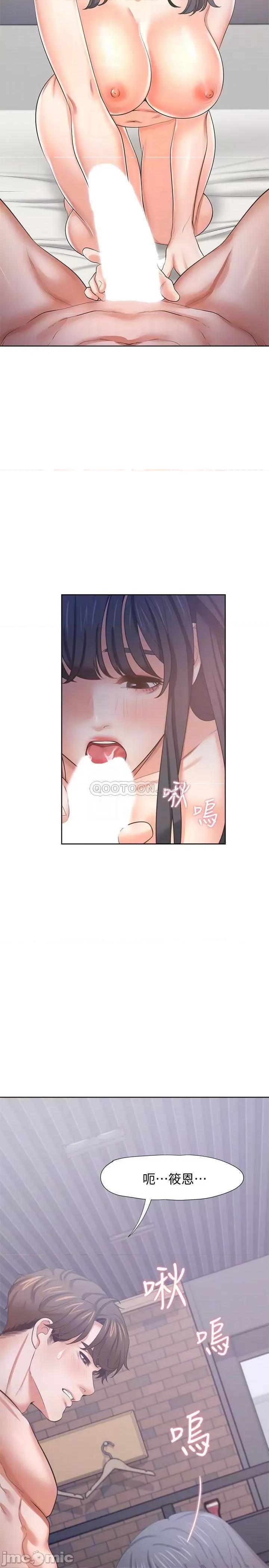 渴望:爱火难耐 渴望:爱火难耐 45 第8页