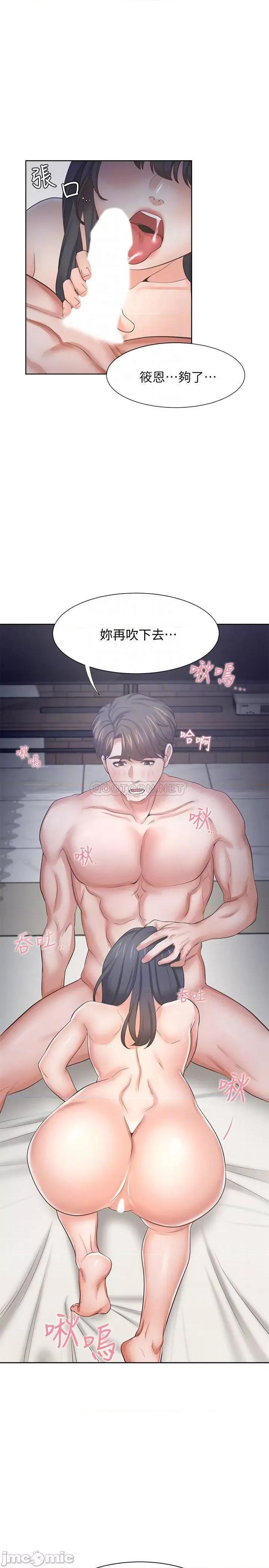 渴望:爱火难耐 渴望:爱火难耐 45 第10页
