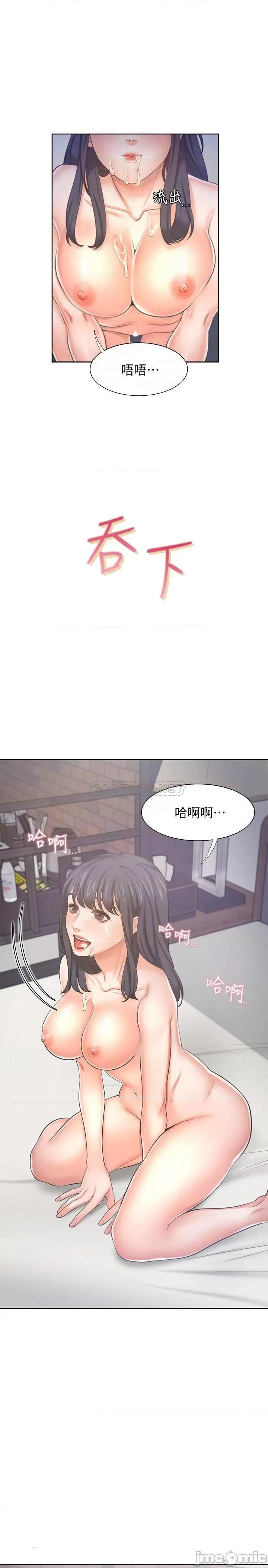 渴望:爱火难耐 渴望:爱火难耐 45 第16页