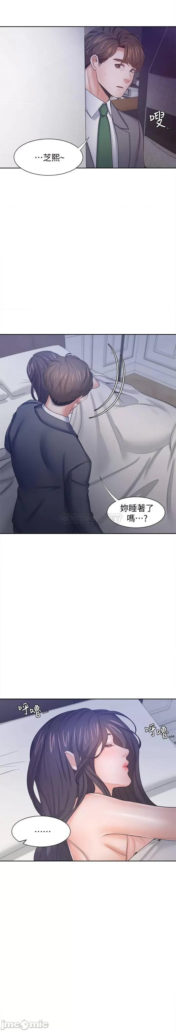 渴望:爱火难耐 渴望:爱火难耐 45 第20页