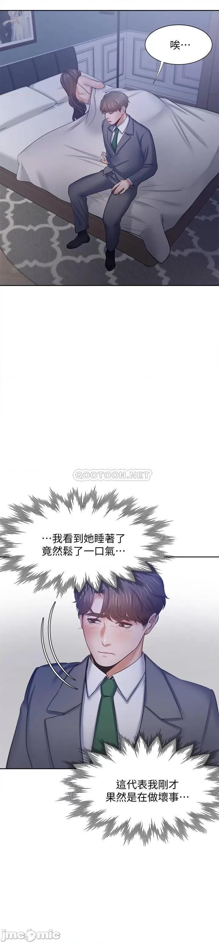 渴望:爱火难耐 渴望:爱火难耐 45 第21页