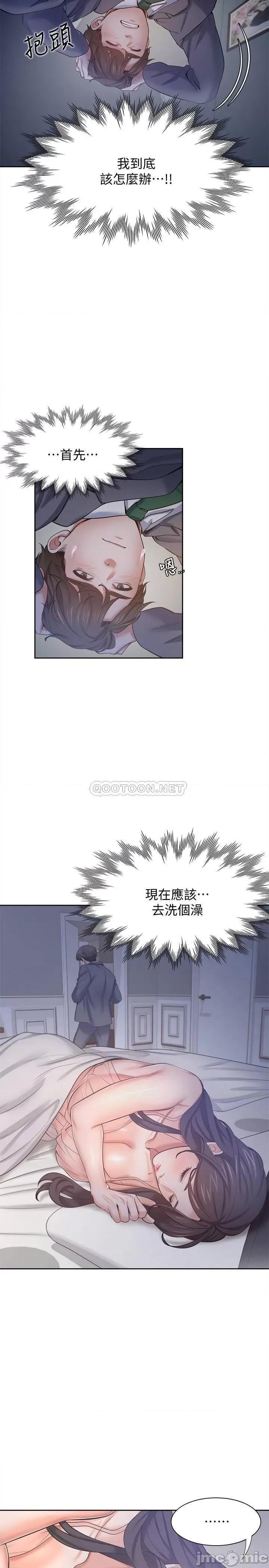 渴望:爱火难耐 渴望:爱火难耐 45 第23页
