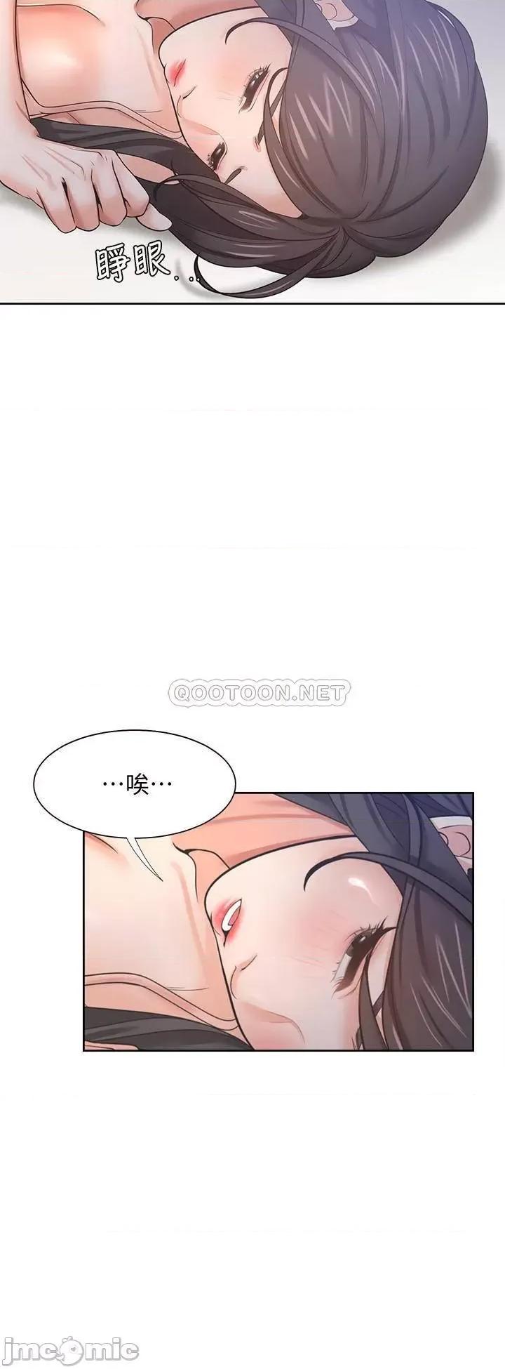 渴望:爱火难耐 渴望:爱火难耐 45 第24页
