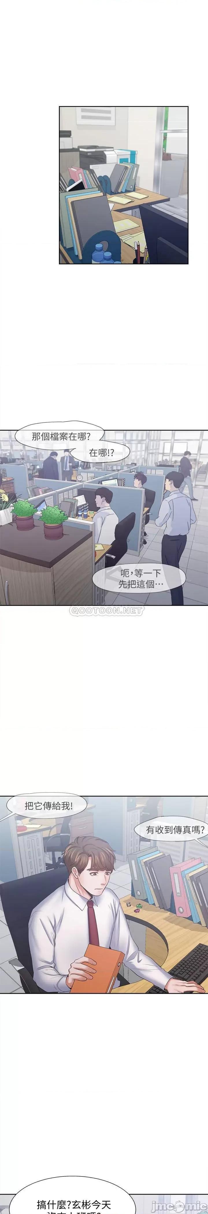 渴望:爱火难耐 渴望:爱火难耐 45 第25页