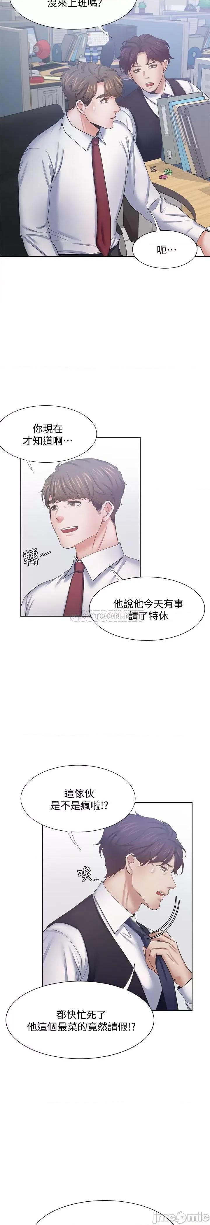 渴望:爱火难耐 渴望:爱火难耐 45 第26页