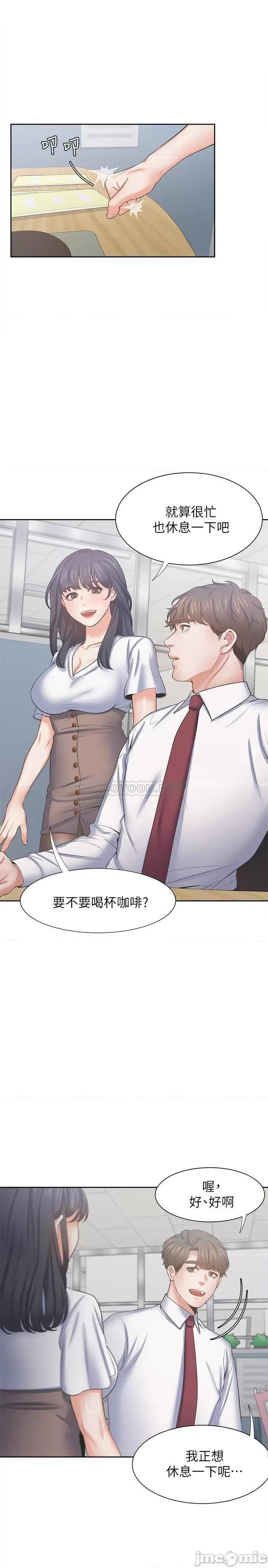 渴望:爱火难耐 渴望:爱火难耐 45 第28页