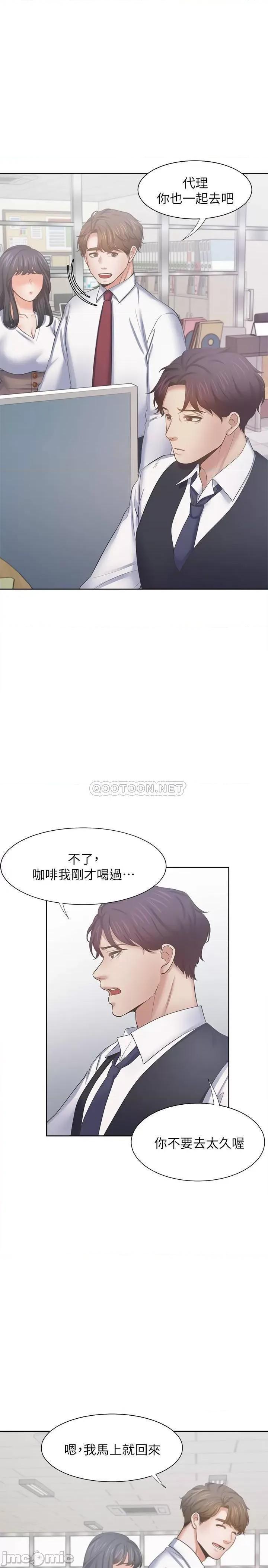 渴望:爱火难耐 渴望:爱火难耐 45 第29页