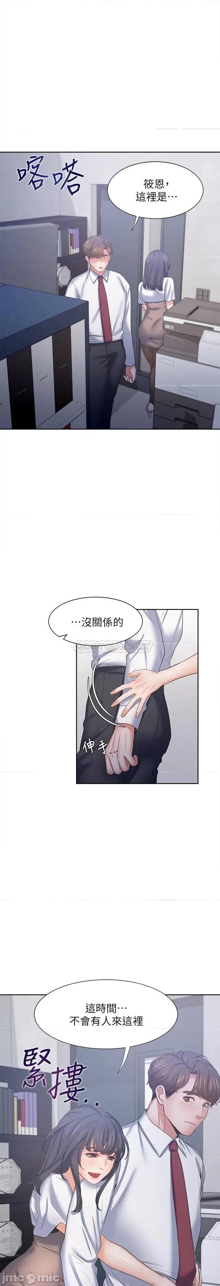 渴望:爱火难耐 渴望:爱火难耐 45 第32页