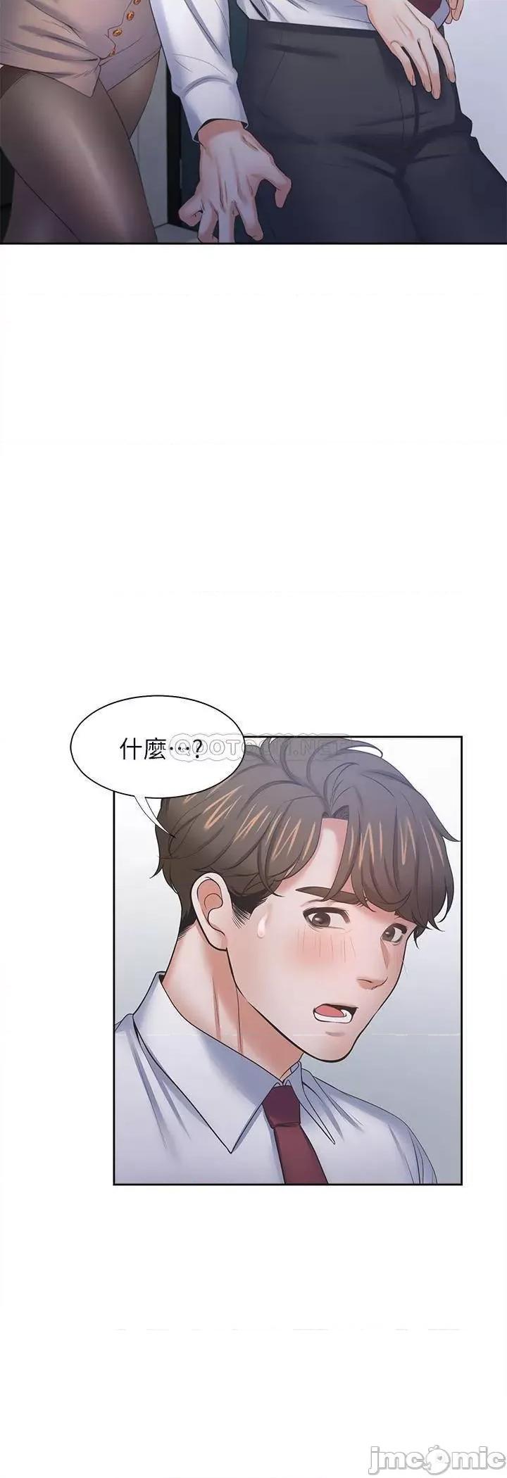 渴望:爱火难耐 渴望:爱火难耐 45 第33页