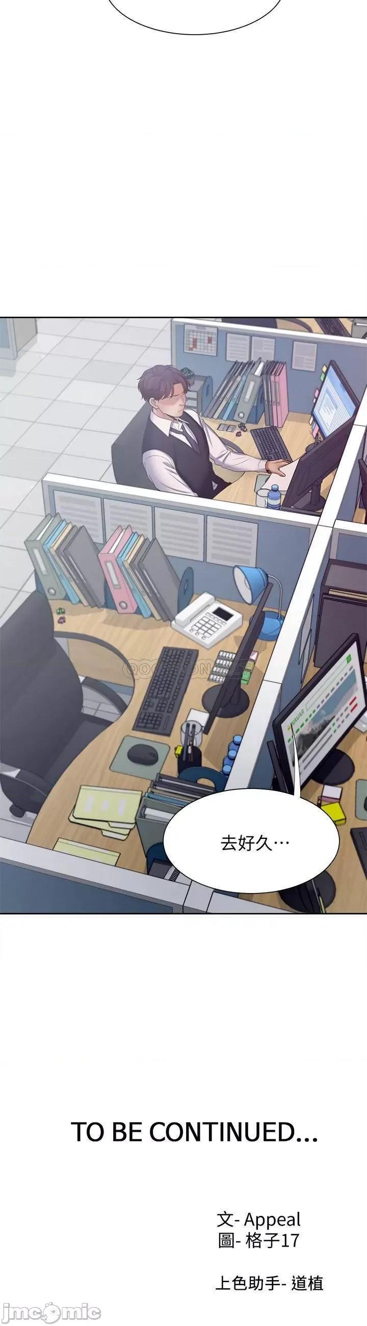 渴望:爱火难耐 渴望:爱火难耐 45 第39页