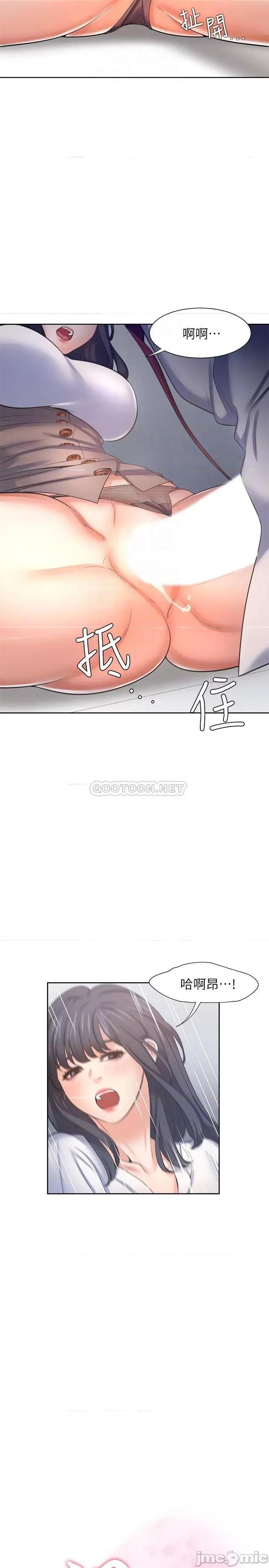 渴望:爱火难耐 渴望_爱火难耐 - 第46话 - 今天可以射裡面 (TOPTOON) 第4页