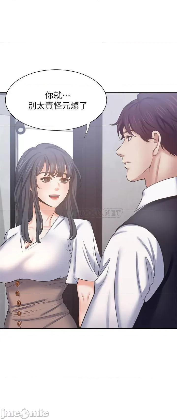 渴望:爱火难耐 渴望_爱火难耐 - 第46话 - 今天可以射裡面 (TOPTOON) 第20页