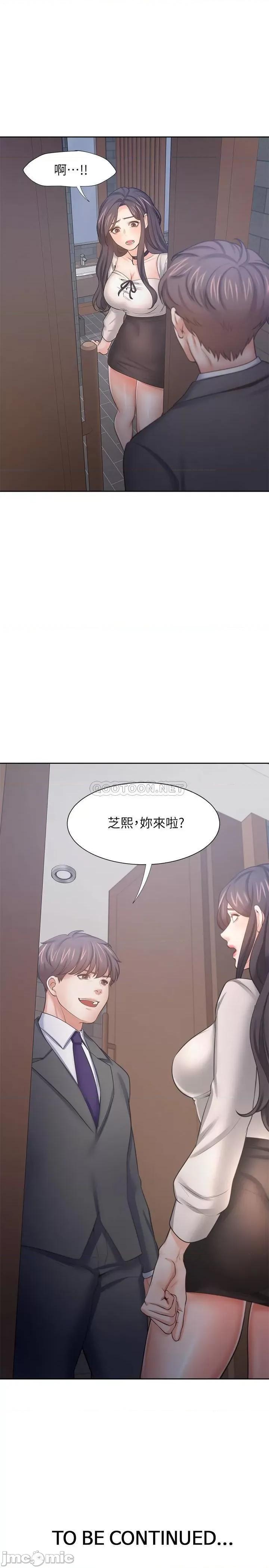 渴望:爱火难耐 渴望_爱火难耐 - 第46话 - 今天可以射裡面 (TOPTOON) 第36页