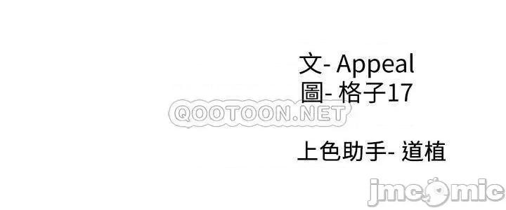 渴望:爱火难耐 渴望_爱火难耐 - 第46话 - 今天可以射裡面 (TOPTOON) 第37页