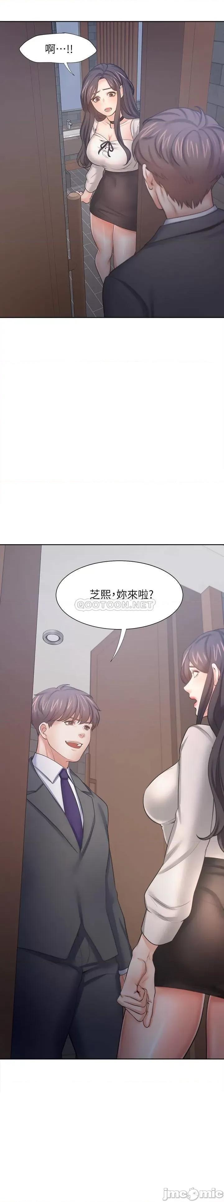 渴望:爱火难耐 渴望_爱火难耐 - 第47话 - 玄彬的游戏重新开始 (TOPTOON) 第2页
