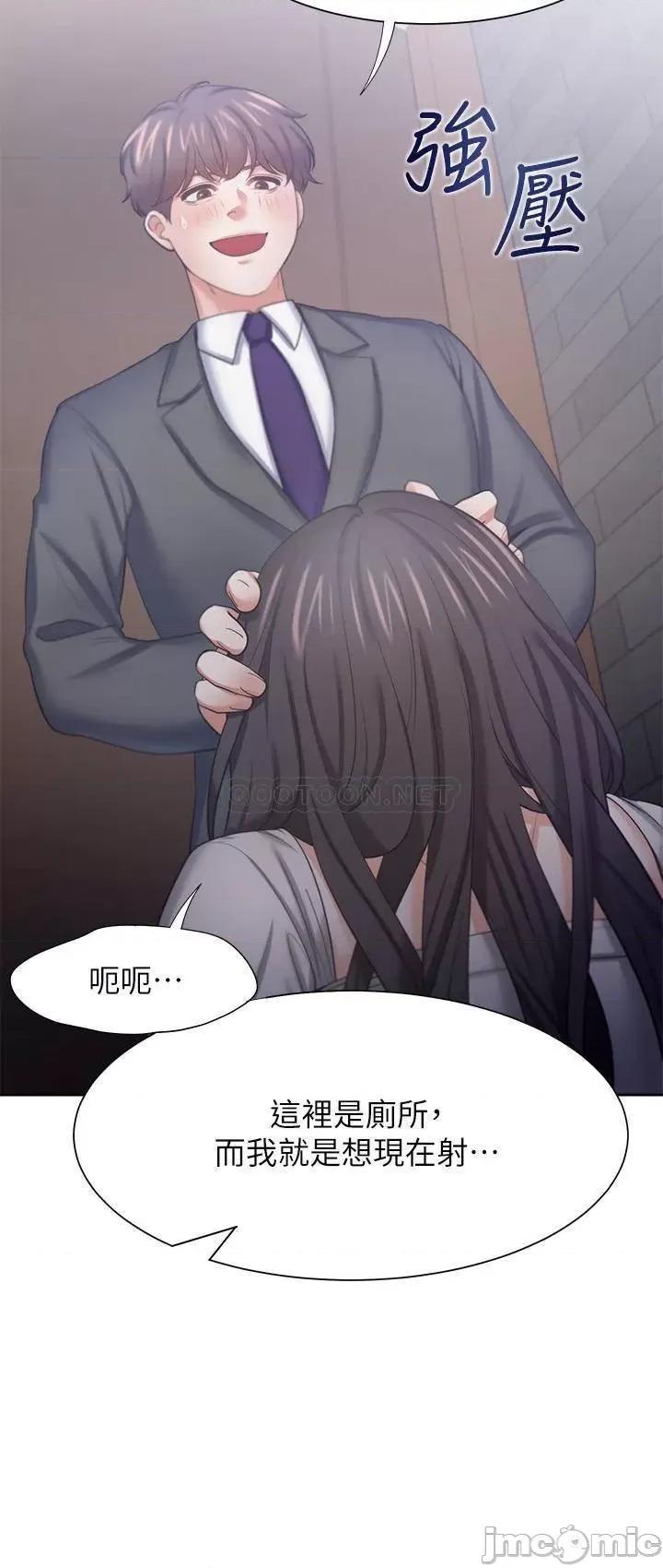 渴望:爱火难耐 渴望_爱火难耐 - 第47话 - 玄彬的游戏重新开始 (TOPTOON) 第11页